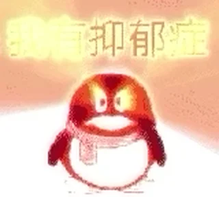🐧 emoji 我有玉玉症 Telegram sticker 7 of 26