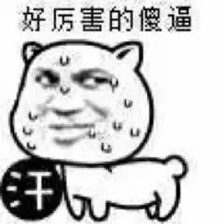 😏 emoji 最漂亮的小姐姐 @wusui1 Telegram sticker 23 of 78