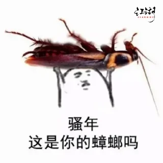 🫵 emoji 螂兄来串门了 @TieTu Telegram sticker 9 of 30
