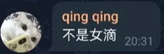 😬 emoji quotes from qing qing Telegram sticker 9 of 10