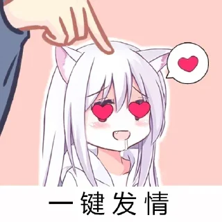 ❤️ emoji Edgeの一些私藏 Telegram sticker 20 of 78