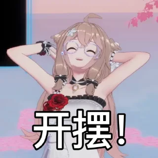 Sticker from 一些图