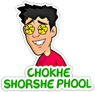 Sticker from Bangla Stickers