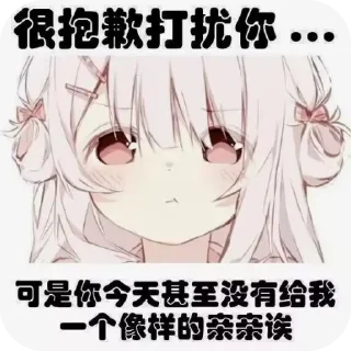 🤲 emoji 杏冷淡  @Redamancy11 Telegram sticker 23 of 116