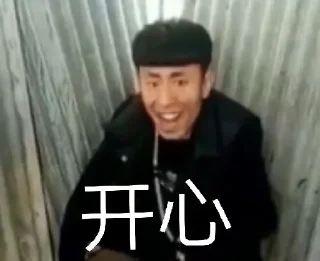 🍚 emoji 老八 @wtmsd Telegram sticker 9 of 29