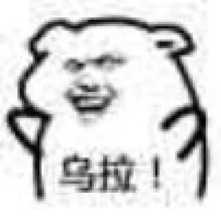 😄 emoji 小表情[@lspclub] Telegram sticker 8 of 39