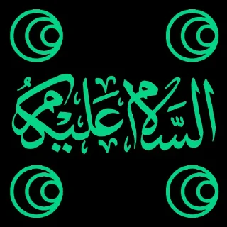 👋 emoji Islamic Meme Telegram sticker 5 of 18