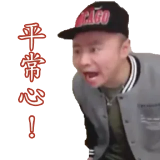 Sticker from 閒話一句
