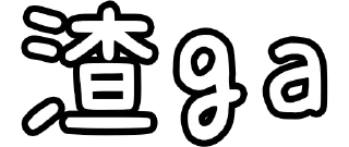 🗑 emoji 香港廢話 Telegram sticker 14 of 119