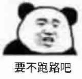 👀 emoji 带带大师兄 的贴纸包（0） Telegram sticker 21 of 46