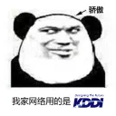 🇯🇵 emoji 我家网络用的是？ Telegram sticker 24 of 35