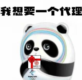 Sticker from 海通支付https://t.me/Haitongzhifu