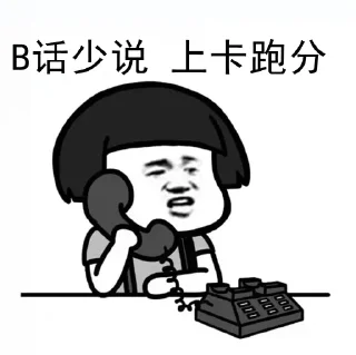 🤨 emoji 海通支付https://t.me/Haitongzhifu Telegram sticker 5 of 44
