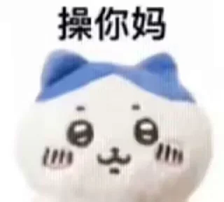 🤔 emoji 高速代理 @hgwzcd Telegram sticker 22 of 71