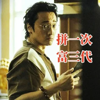 Sticker from 天博招代理55%@XB992