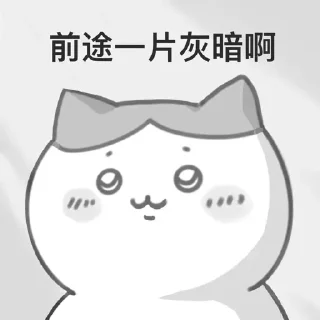 🫥 emoji 前途…… Telegram sticker 5 of 25