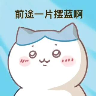 🙄 emoji 前途…… Telegram sticker 23 of 25