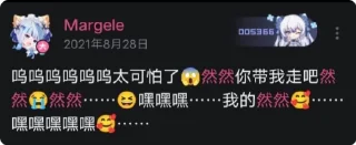 Sticker from Margeleplay崩坏星穹铁道