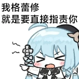 👈 emoji 崩坏3 (@YaePub) Telegram sticker 17 of 120