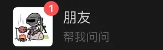 Sticker from 雪豹闭嘴❗ @sweetbearbear
