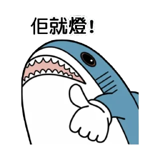 💡 emoji 針鯊 Telegram sticker 18 of 22