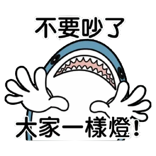 💡 emoji 針鯊 Telegram sticker 3 of 22