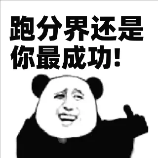 👍 emoji 招取现车队 @nabao666 Telegram sticker 17 of 120