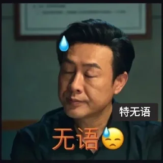 😒 emoji 狂飙  @KyleLin1998 Telegram sticker 17 of 39