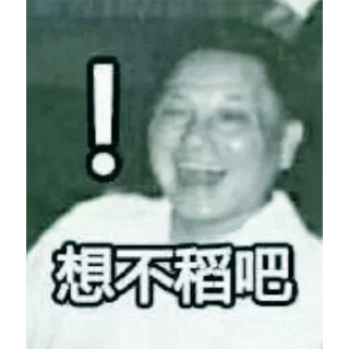 Sticker from 疯狂宇宙