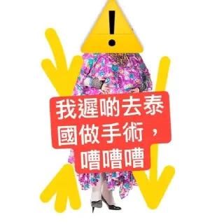 Sticker from 炸彈狂徒偽娘賓周果