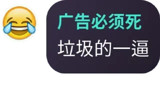 🚴‍♂️ emoji 去广告交流群贴纸 Telegram sticker 8 of 120