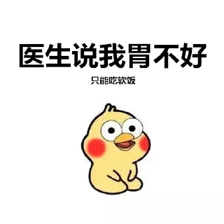 🐣 emoji 我表哥也是鹦鹉 Telegram sticker 7 of 84