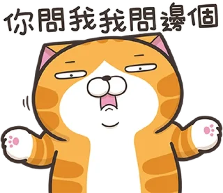 💨 emoji 白爛貓22☆有字版☆ (香港版) @moe_sticker_bot Telegram sticker 21 of 40