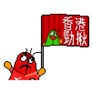 Sticker from 港隊打氣旗