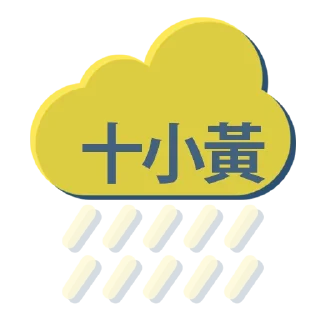 Sticker from 香港天氣圖 by 香港蘋果日報