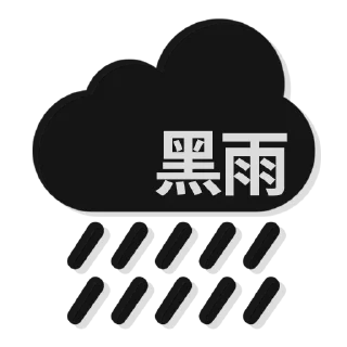 Sticker from 香港天氣圖 by 香港蘋果日報