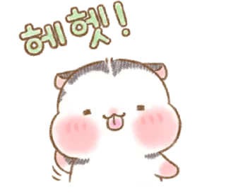 🐹 emoji @ikmut ₍ᐢ.  ̫.ᐢ₎ Telegram sticker 21 of 24