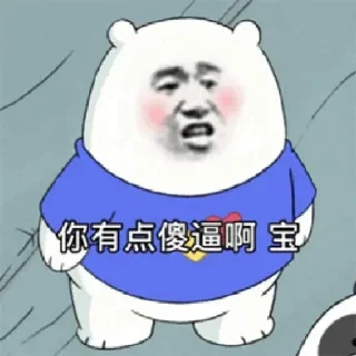 🥵 emoji 冤种胖虎的牛马行为 Telegram sticker 15 of 118