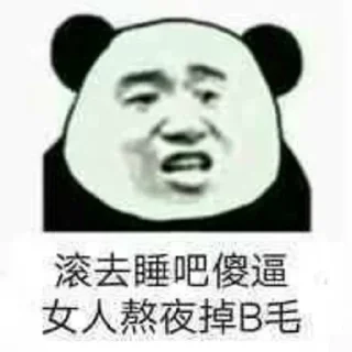 😝 emoji 冤种胖虎的牛马行为 Telegram sticker 8 of 118
