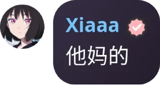🚵‍♂️ emoji 猫云-CAT CLOUD经典语录 @cat_ssrr Telegram sticker 20 of 87
