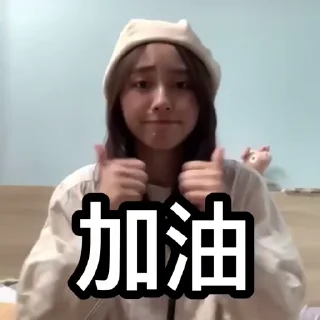 👍 emoji <後宮唧夫圖> Telegram sticker 8 of 49