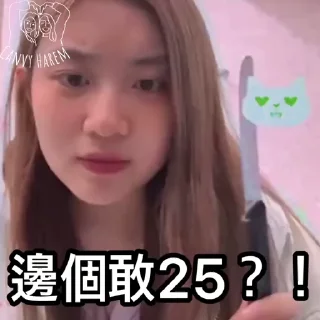 2️⃣ emoji <後宮唧夫圖VI> Telegram sticker 7 of 49