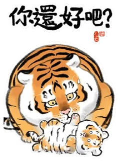 🐯 emoji 猛虎下山 Telegram sticker 18 of 120