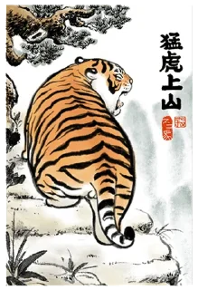 🐯 emoji 猛虎下山 Telegram sticker 8 of 120