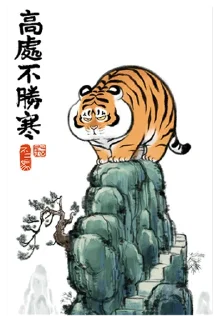 🐯 emoji 猛虎下山 Telegram sticker 13 of 120