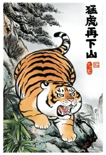🐯 emoji 猛虎下山 Telegram sticker 9 of 120