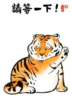 🐯 emoji 猛虎下山 Telegram sticker 6 of 120