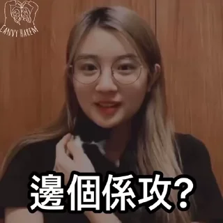 😎 emoji <後宮唧夫圖V> Telegram sticker 14 of 49