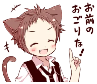 🐈 emoji ⋆ Naughty Cat Ear Boy 2 ࿈ @petiteyeux ♡% Telegram sticker 8 of 40