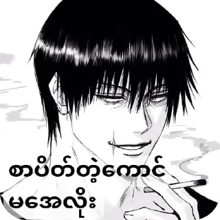 🖼 emoji Stk-by_Ma loe gyi Kɪʀᴀ Telegram sticker 8 of 72